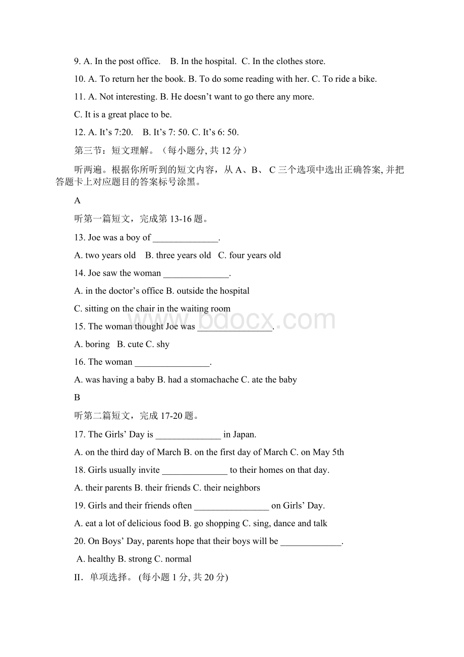 重庆市重庆一中届九年级下学期期中考试英语模拟试题Word格式.docx_第2页