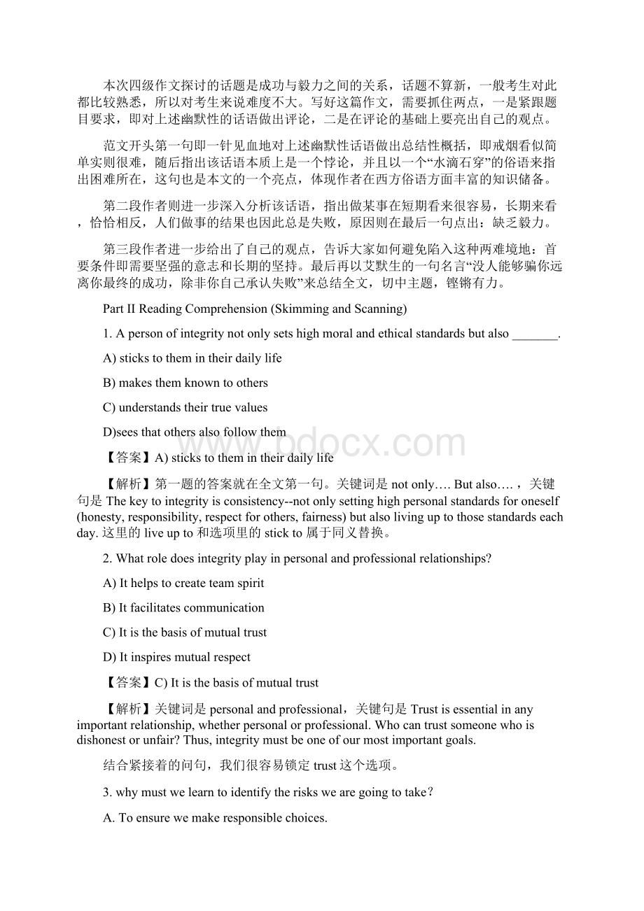 英语四级真题及答案解析完整版Word文件下载.docx_第3页