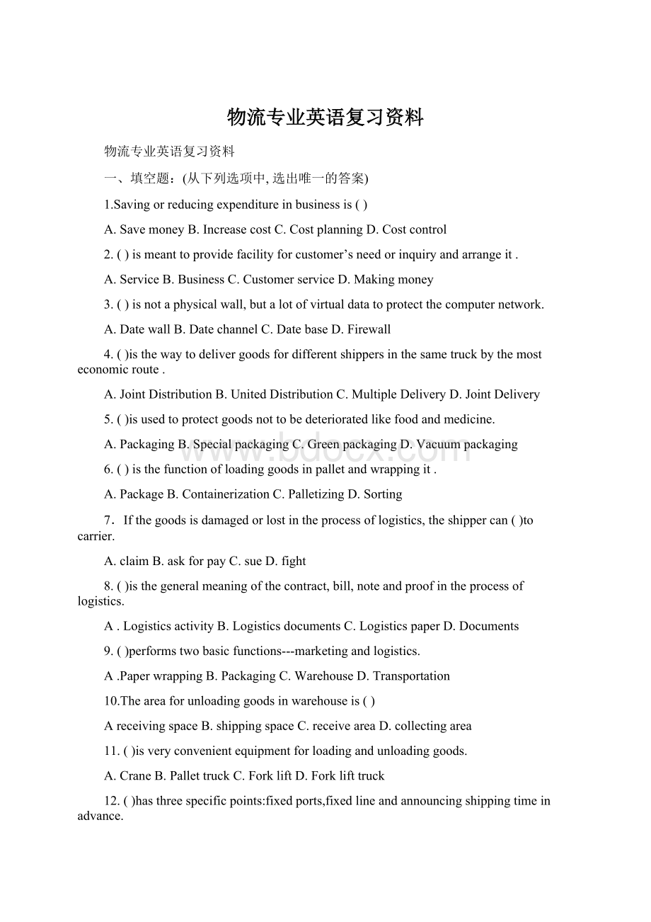 物流专业英语复习资料Word文档格式.docx