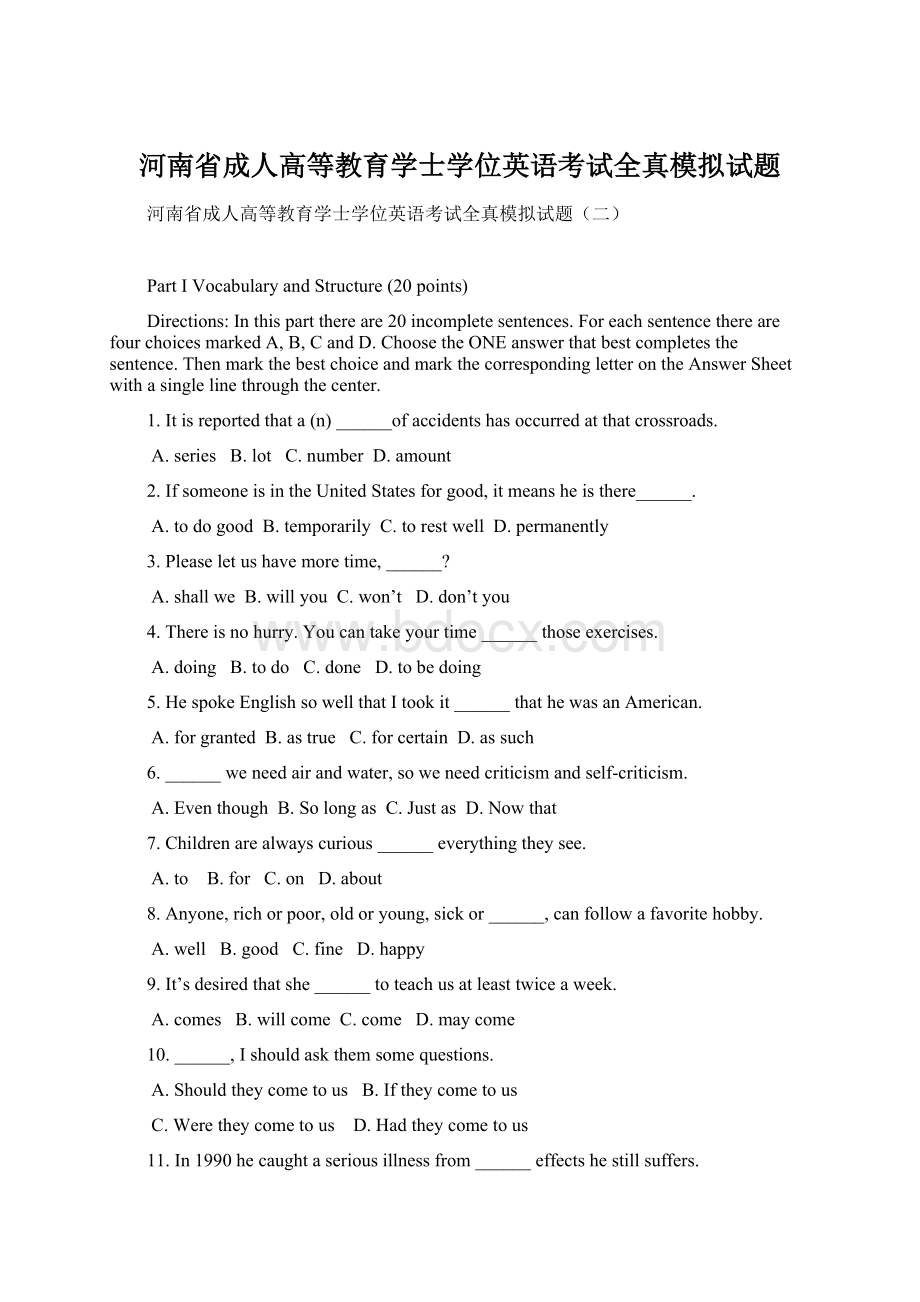 河南省成人高等教育学士学位英语考试全真模拟试题.docx_第1页