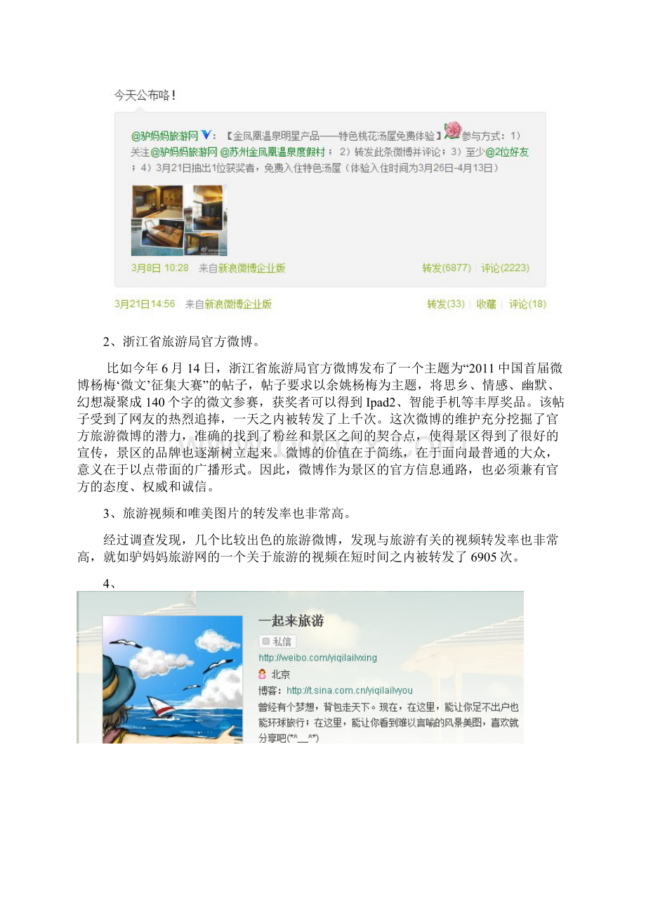 医学常识.docx_第2页