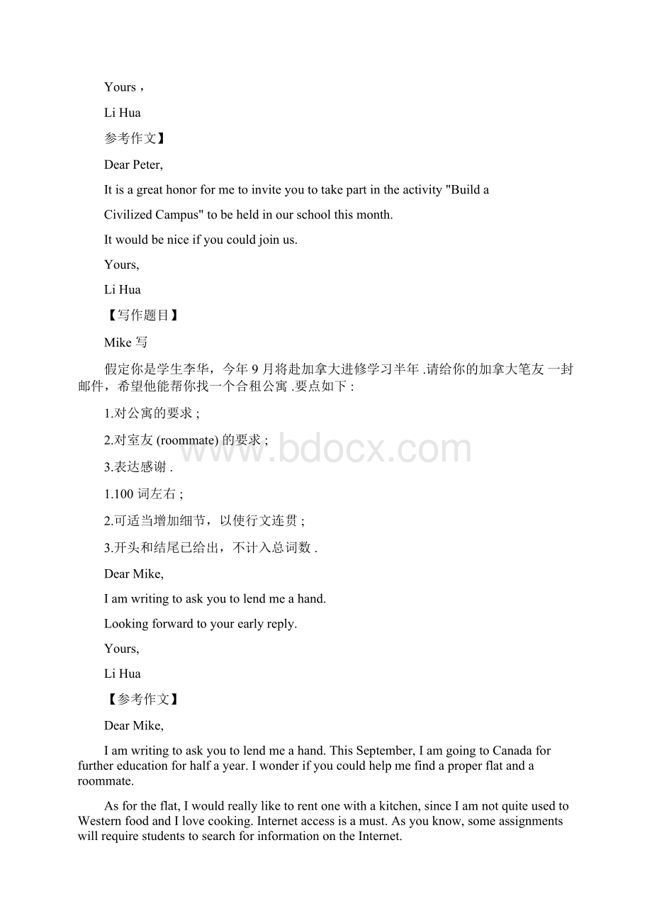 高三英语作文范文10篇精选Word格式文档下载.docx_第2页