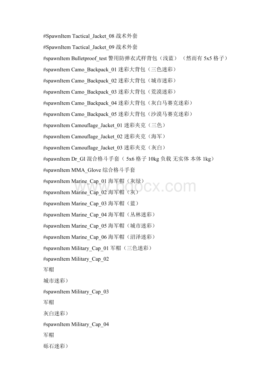 SCUM代码Word文件下载.docx_第3页