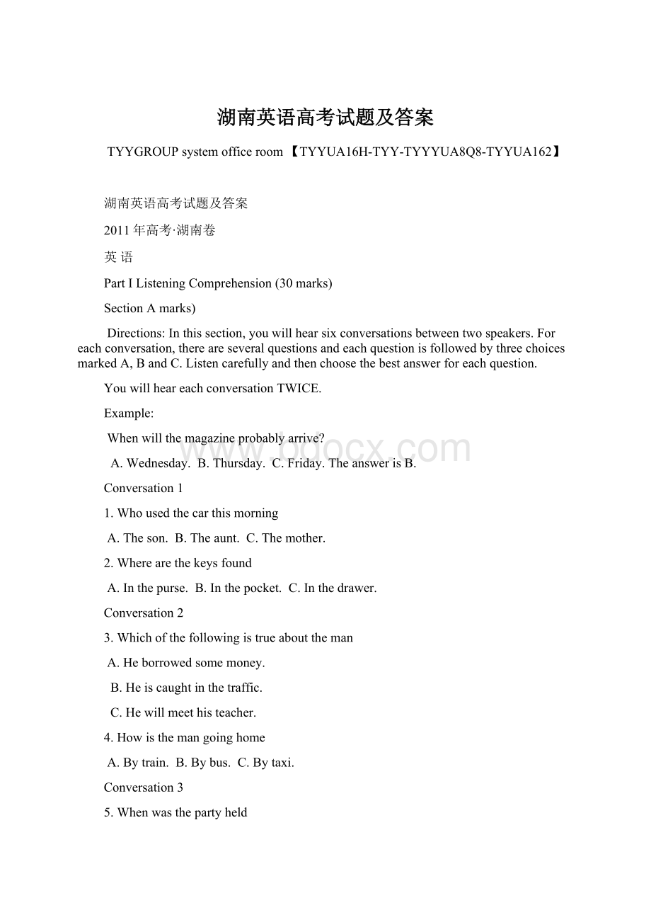 湖南英语高考试题及答案Word文件下载.docx