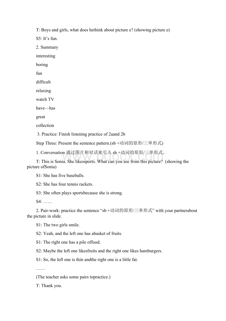 Unit 5 Do you have a soccer ball 教学设计 教案.docx_第3页