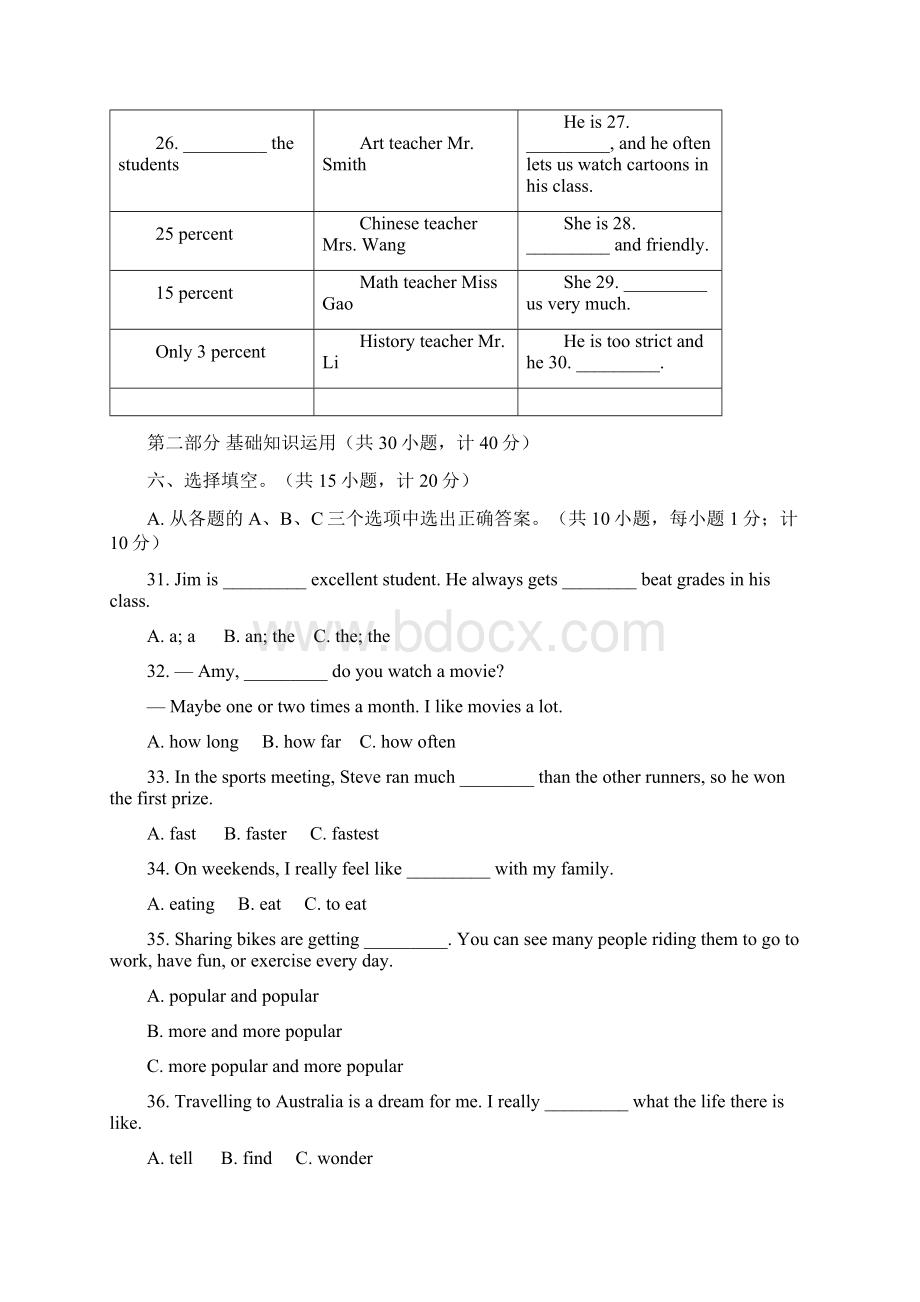 秋八年级英语上学期期中检测卷三新版人教新目标版Word文档下载推荐.docx_第3页