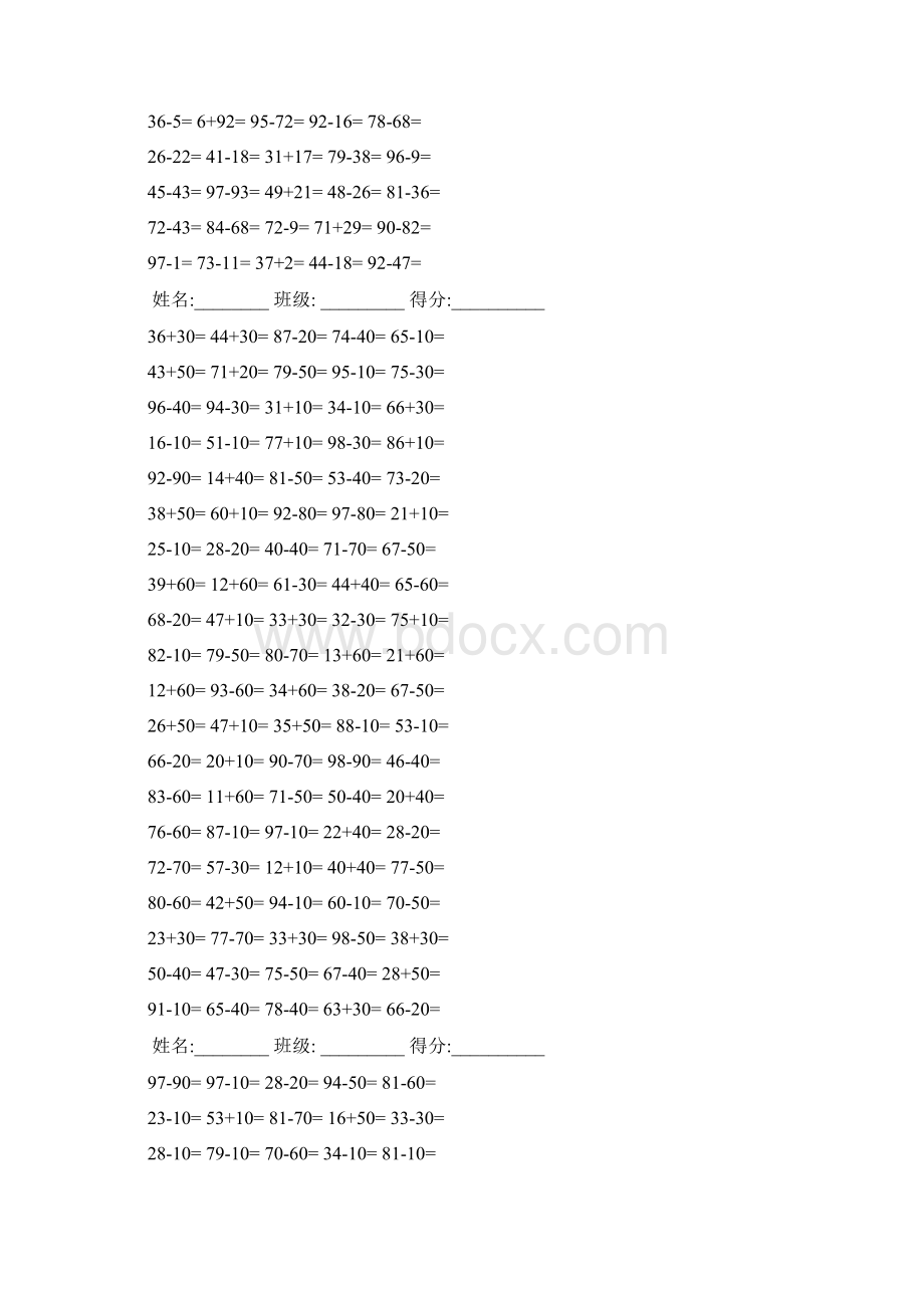 一年级下半学期数学口算练习题Word格式.docx_第3页