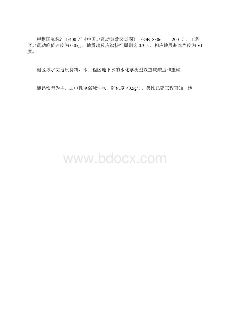 堤防工程施工组织设计方案.docx_第2页