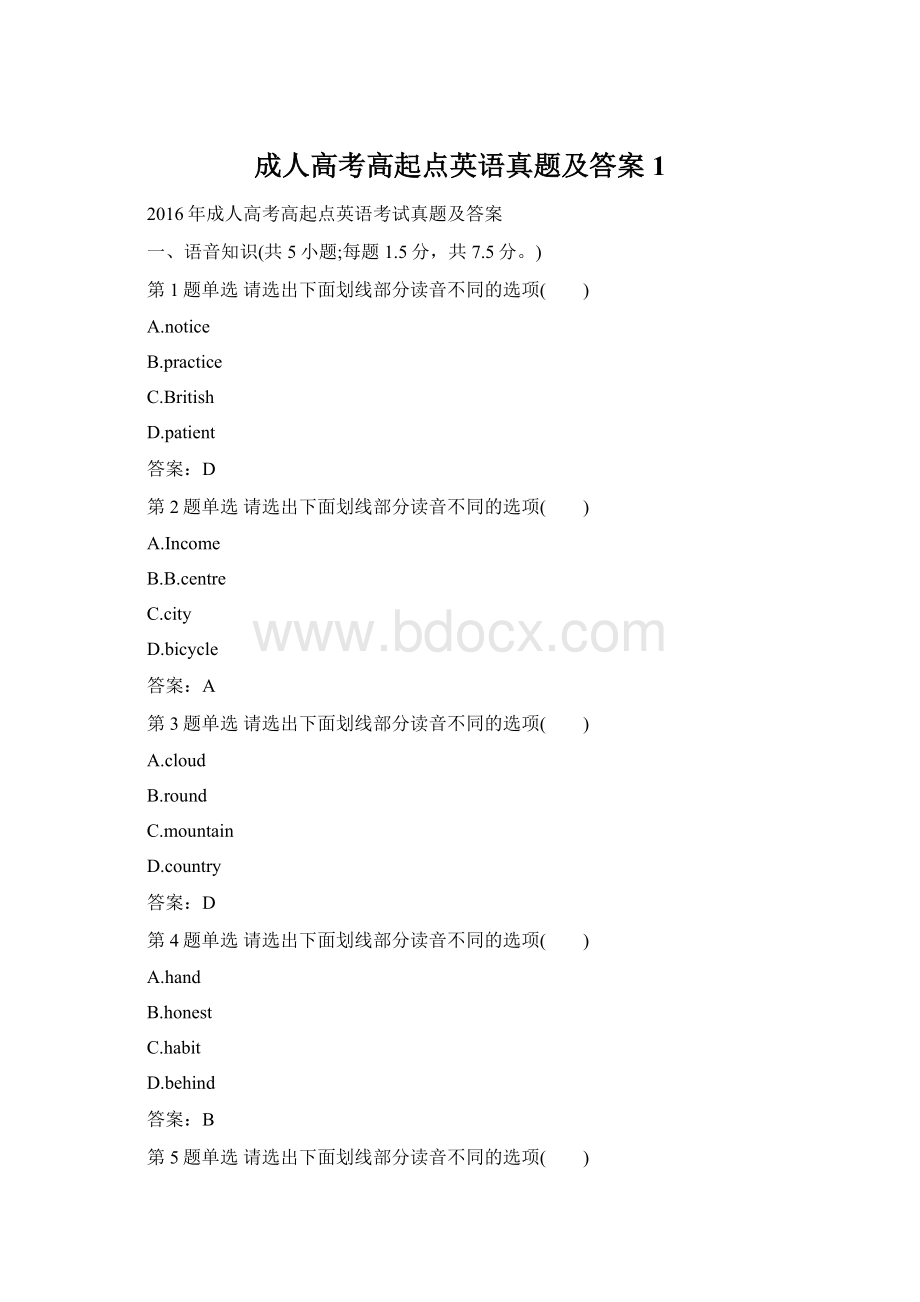 成人高考高起点英语真题及答案1.docx