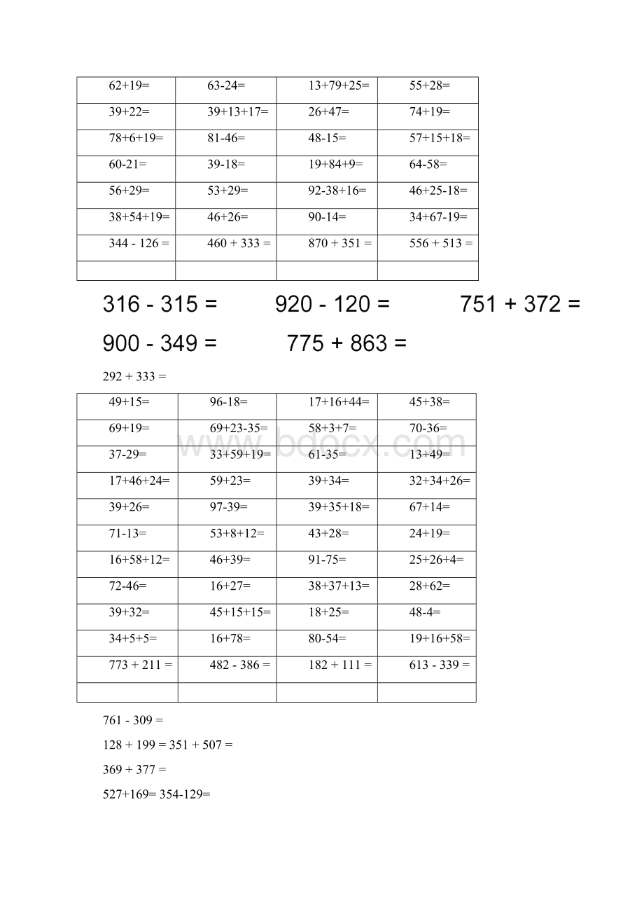 最新二年级口算竖式.docx_第3页