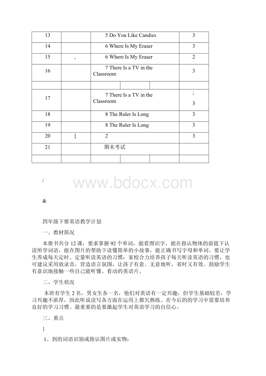 三六年级陕旅版英语下册教学计划及教学进度安排表.docx_第3页