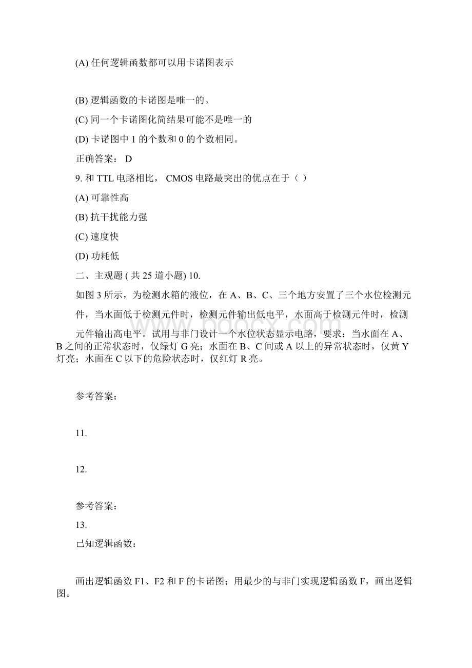 《数字电子技术A》离线作业答案.docx_第3页