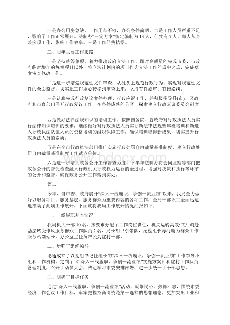 政府个人实习报告三篇Word文档下载推荐.docx_第3页