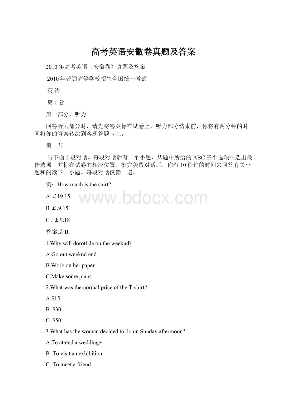 高考英语安徽卷真题及答案.docx