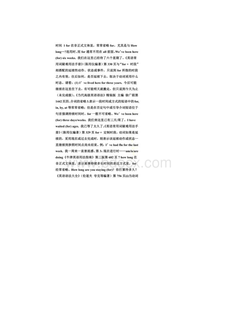 干货介词for用法for时间段可用于至少13种时态Word格式.docx_第2页