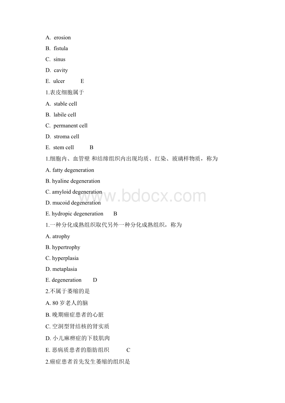 第一章细胞和组织的损伤Word文档下载推荐.docx_第2页