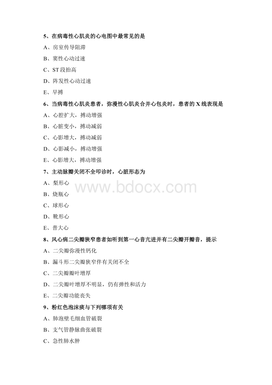 医学基础习题答案第二单元循环系统疾病Word格式文档下载.docx_第2页