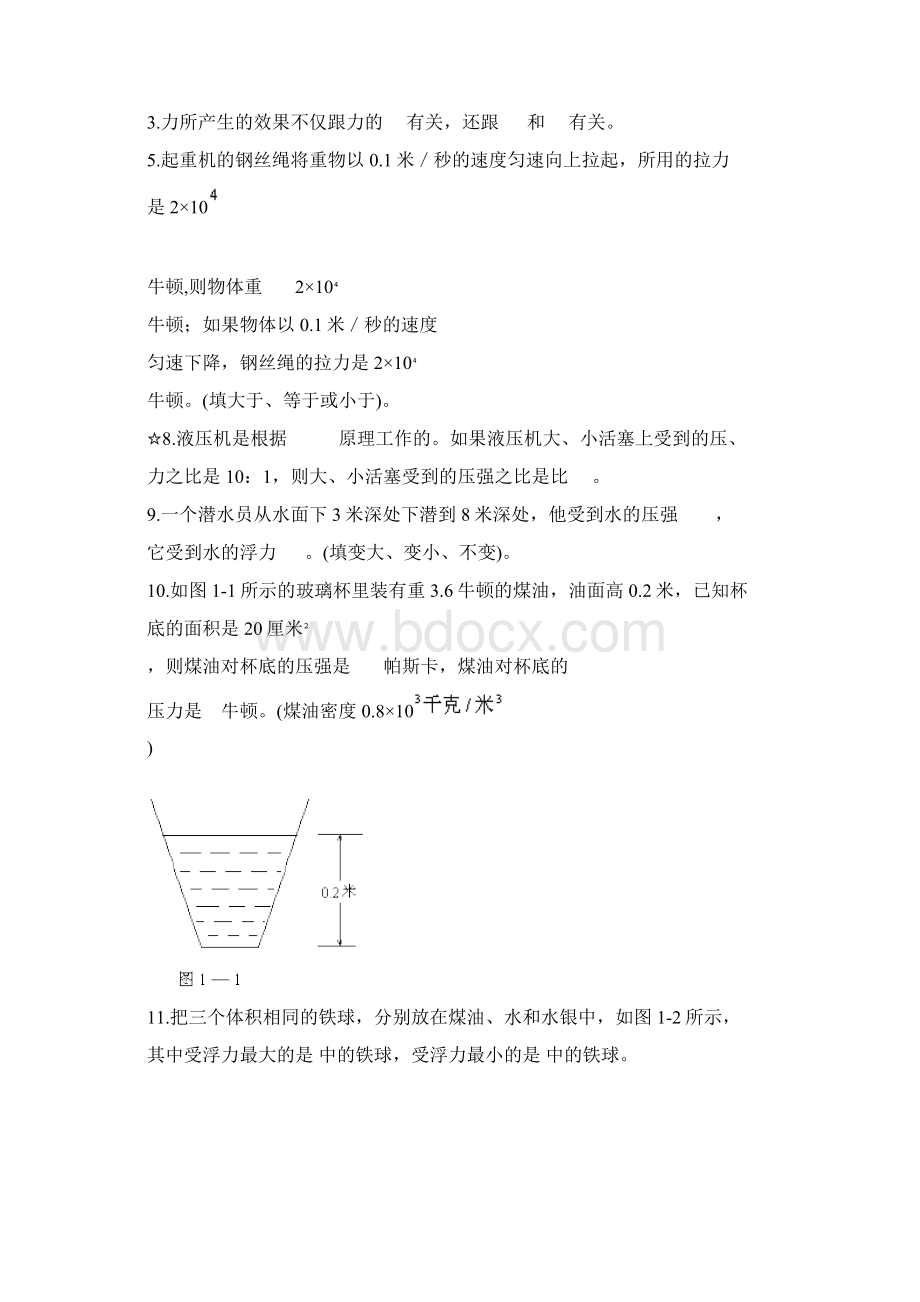 力学公式.docx_第2页