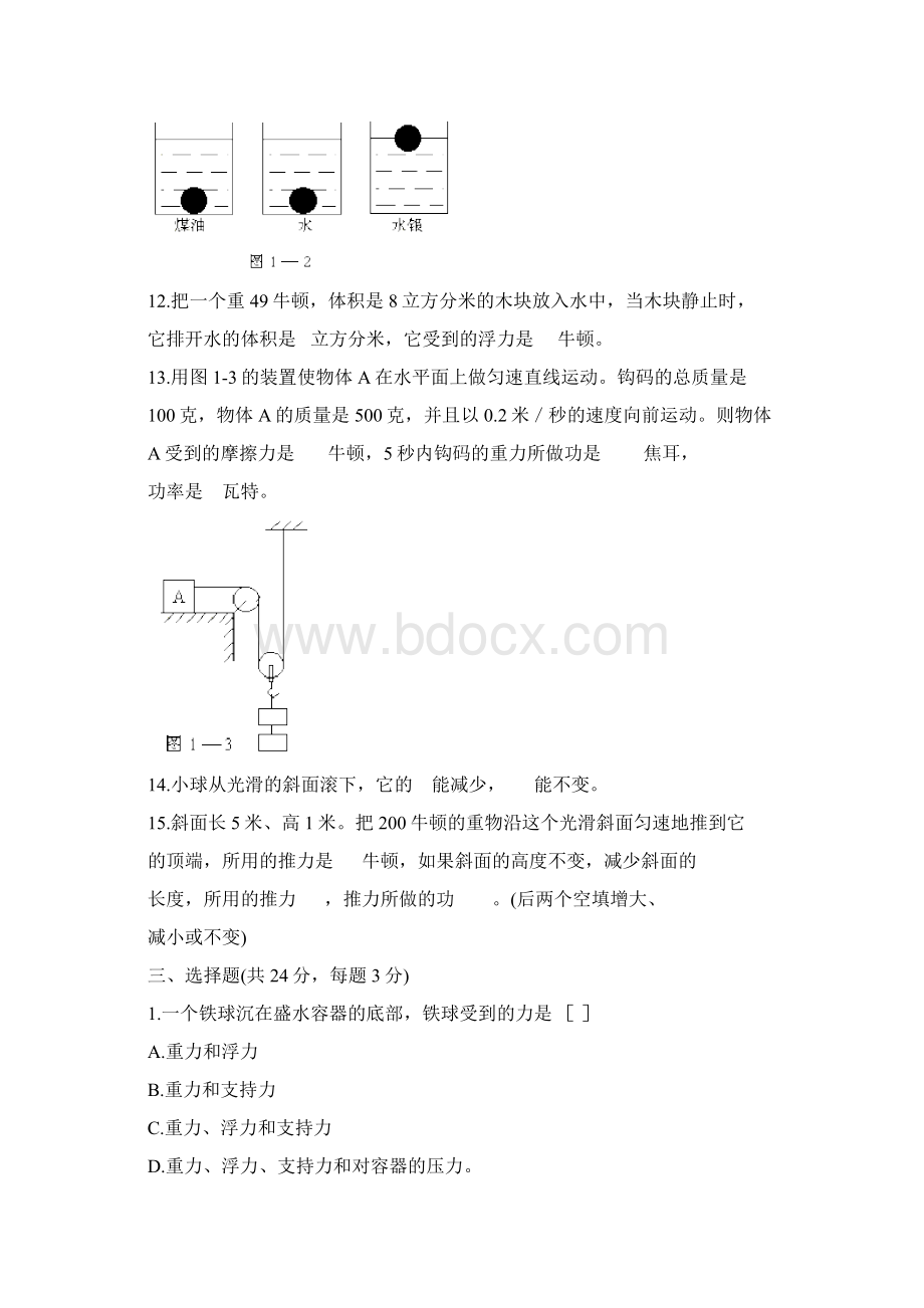 力学公式.docx_第3页