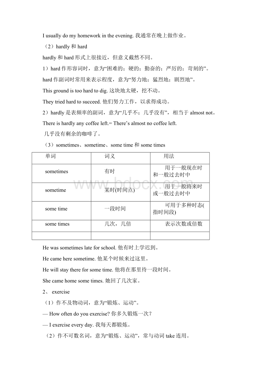 人教版八年级英语上册知识点总结全.docx_第2页