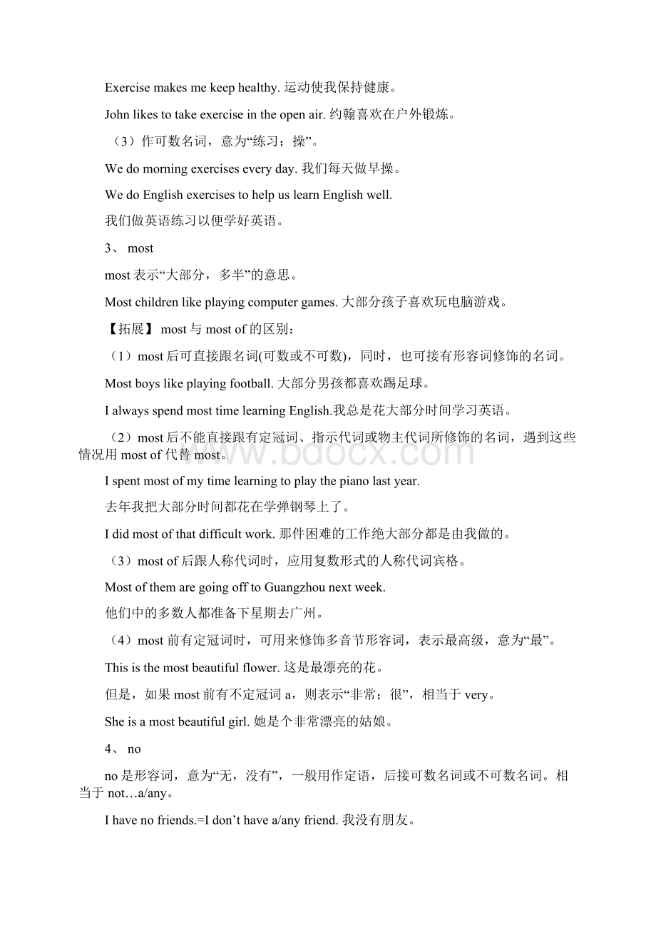 人教版八年级英语上册知识点总结全.docx_第3页