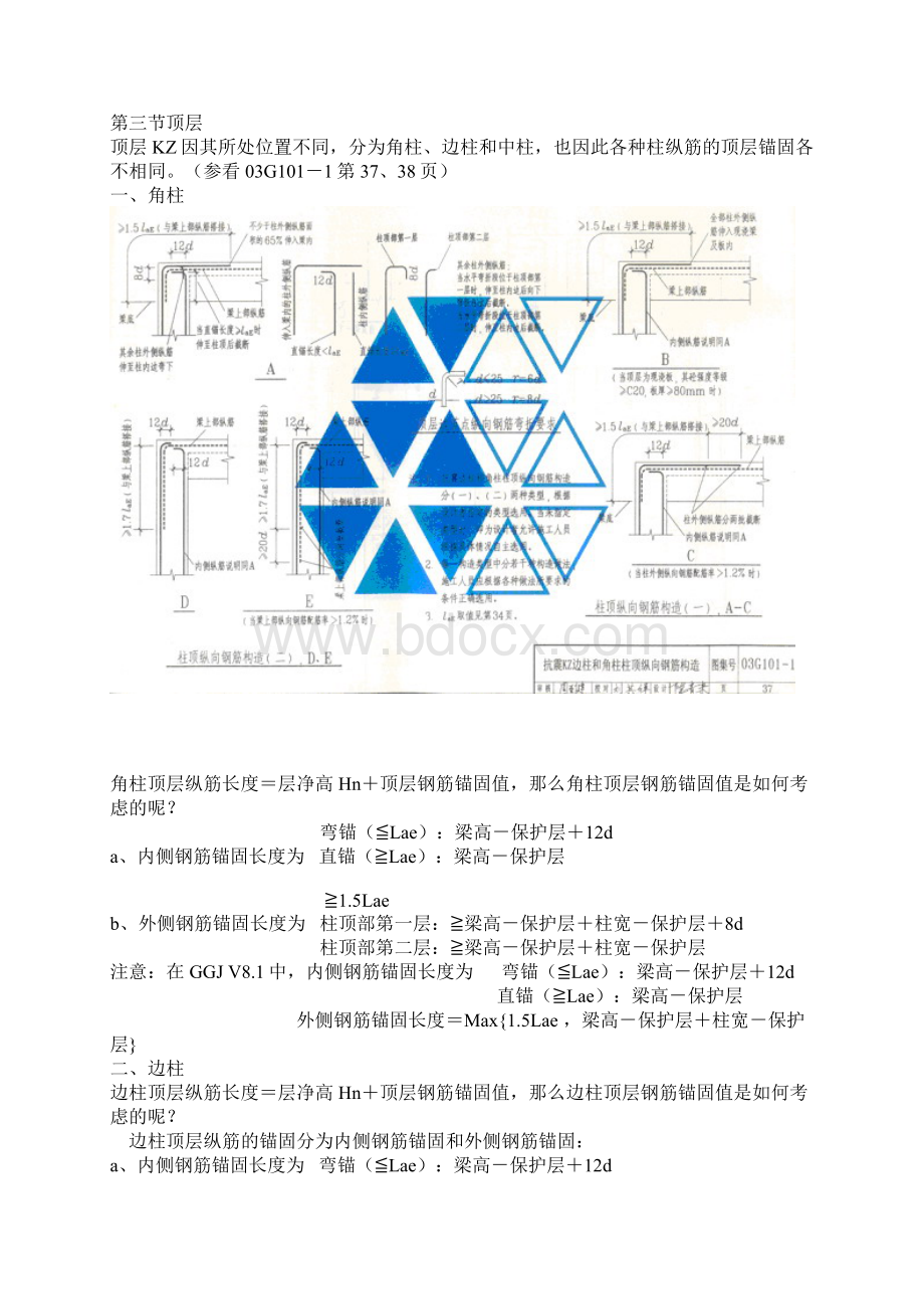 工程造价2文档.docx_第3页