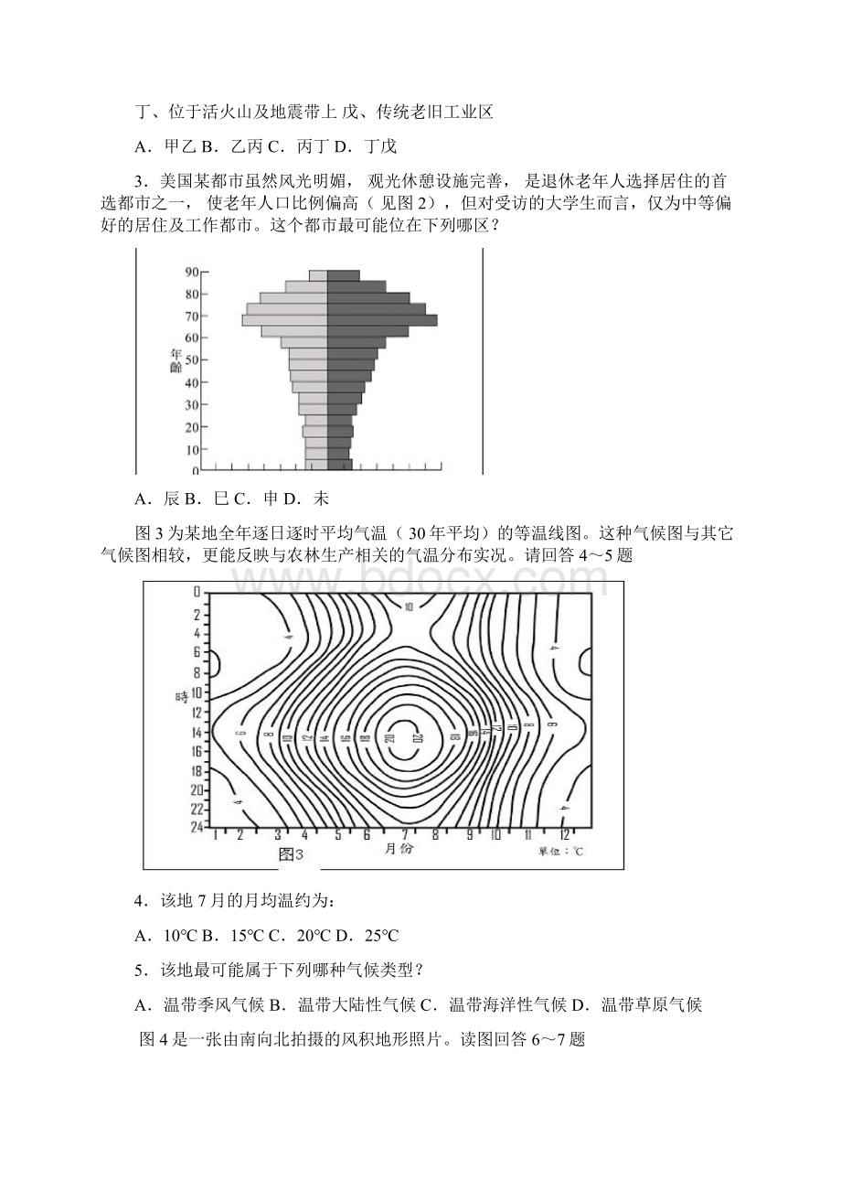 鹰潭市届高三第二次模拟考试文综.docx_第2页