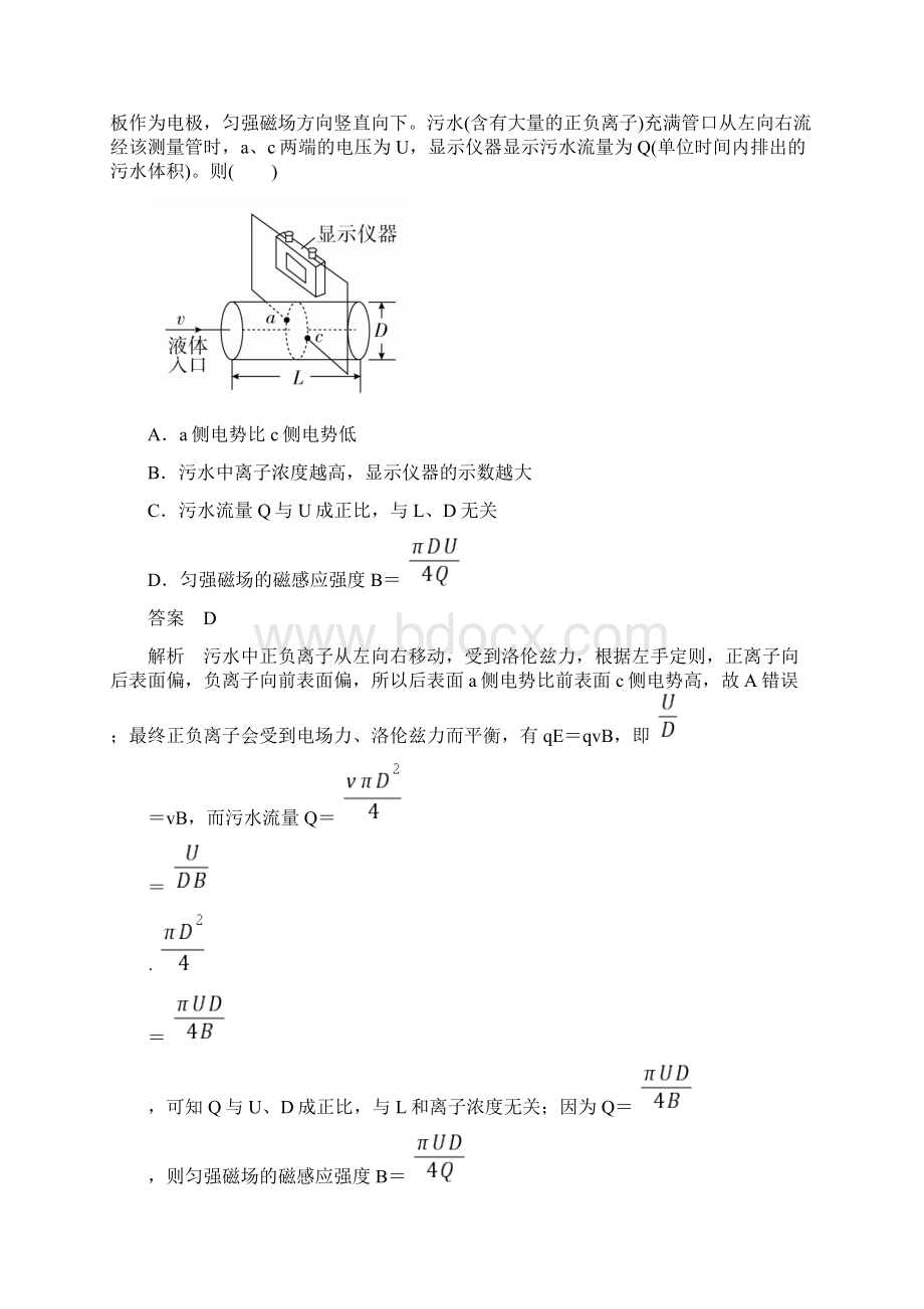 物理普通高等学校招生全国统一考试理科综合能力仿真模拟卷二解析版Word文档格式.docx_第3页