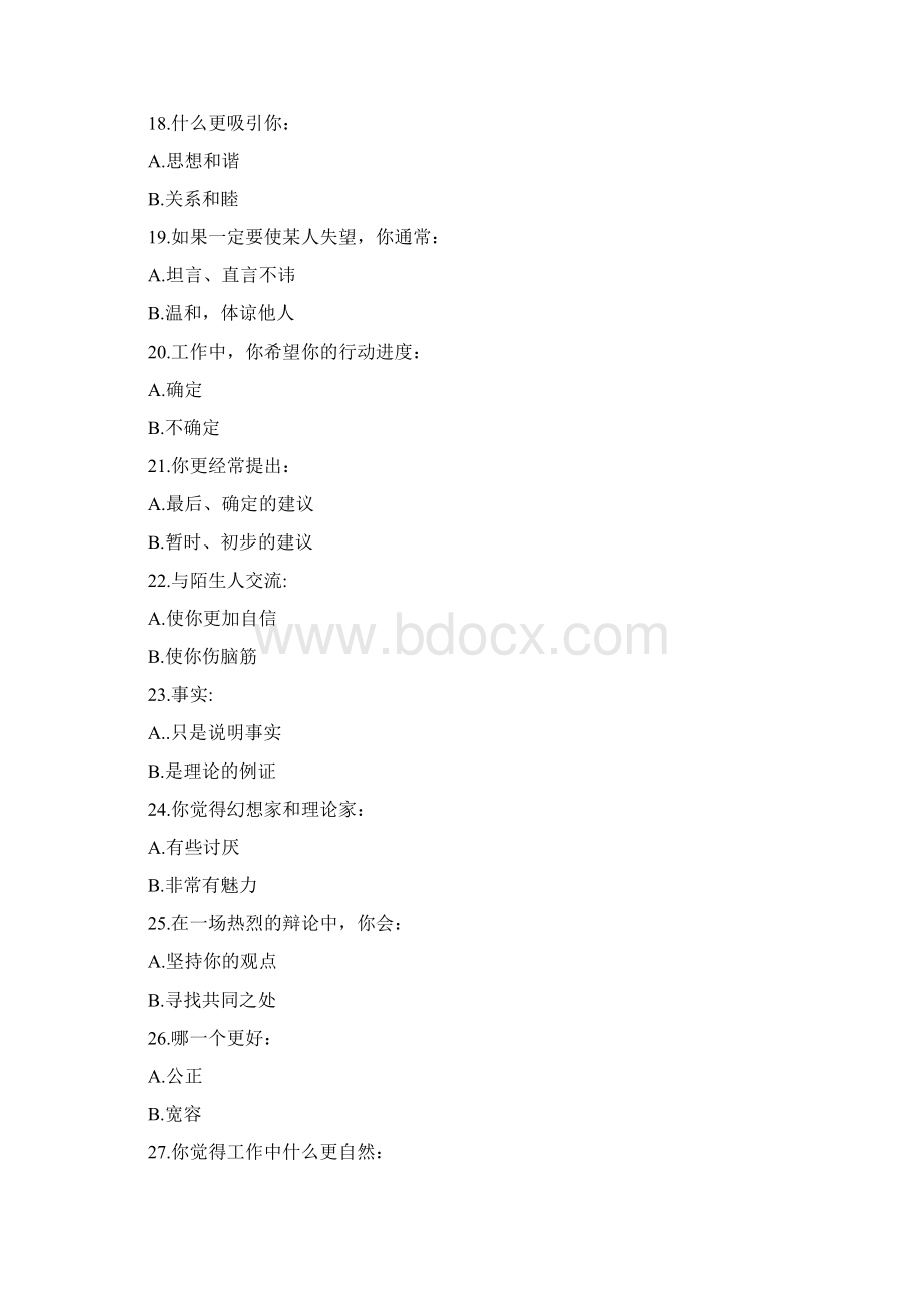 凯尔西人格类型测试.docx_第3页