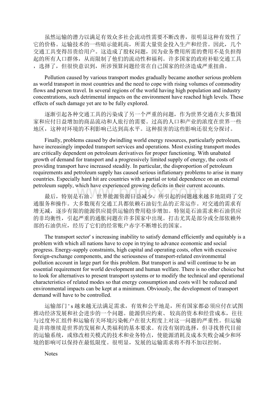 交通工程专业英语Word格式文档下载.docx_第3页