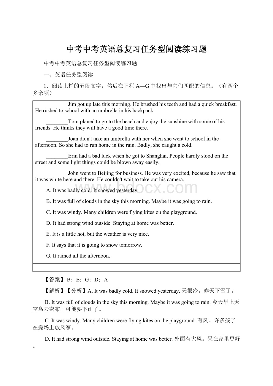 中考中考英语总复习任务型阅读练习题Word文档下载推荐.docx_第1页