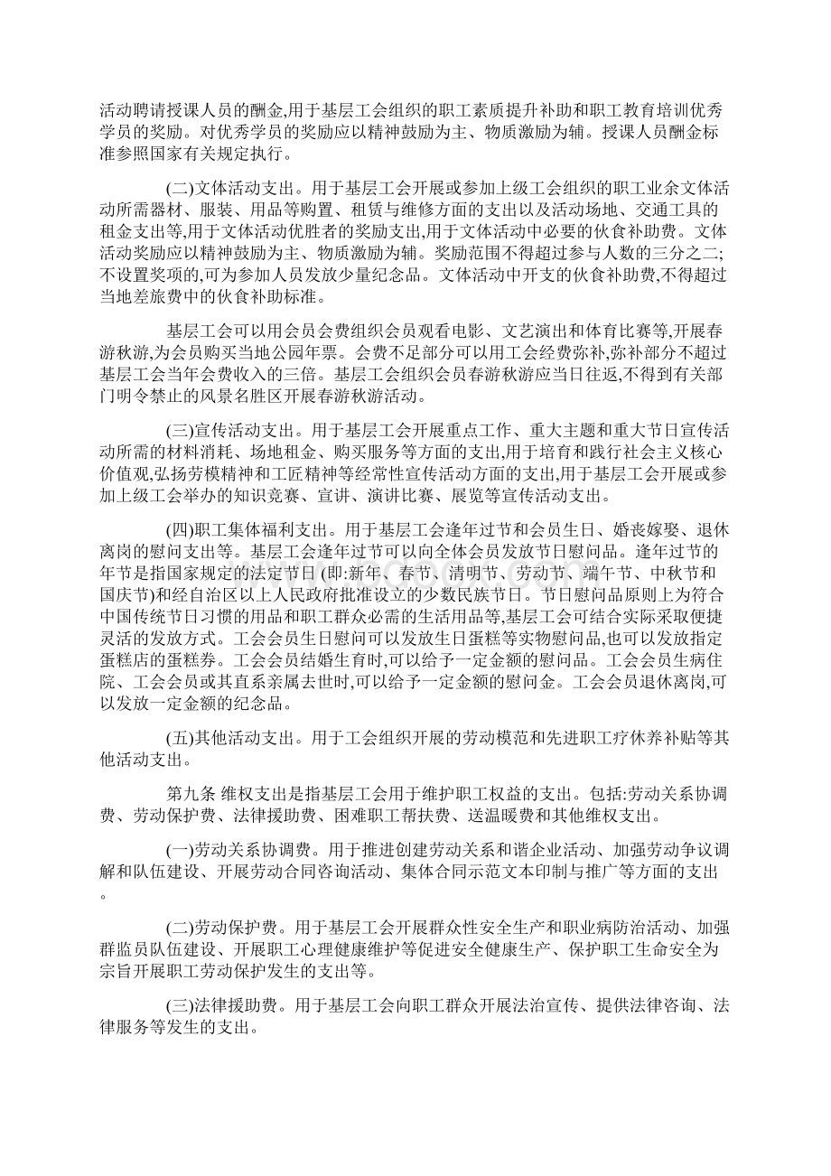 华中农业大学《无机及分析化学》考研大纲 doc.docx_第3页