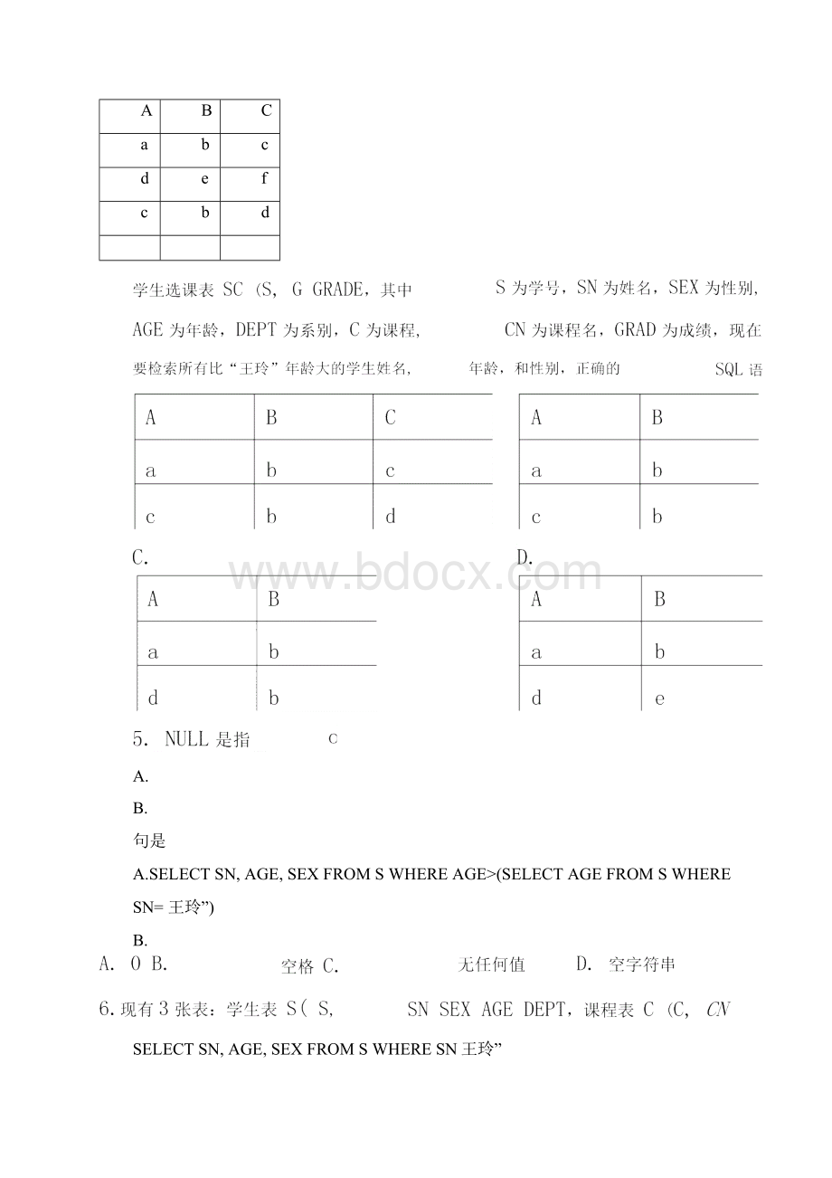 西安电子科技大学网络教育学年上学期期末考试模拟试题.docx_第3页