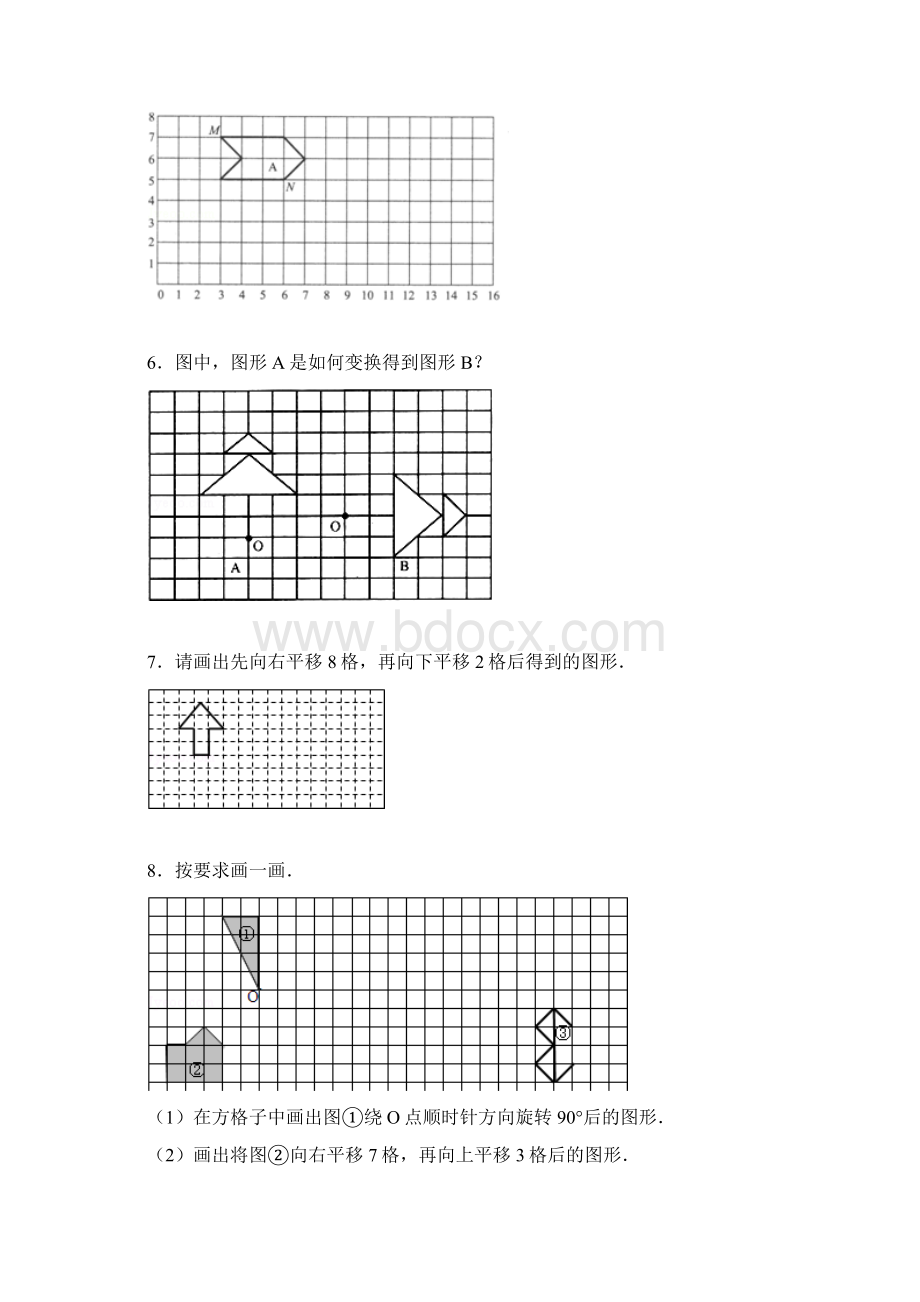 小学六年级数学图形的变换训练一.docx_第3页