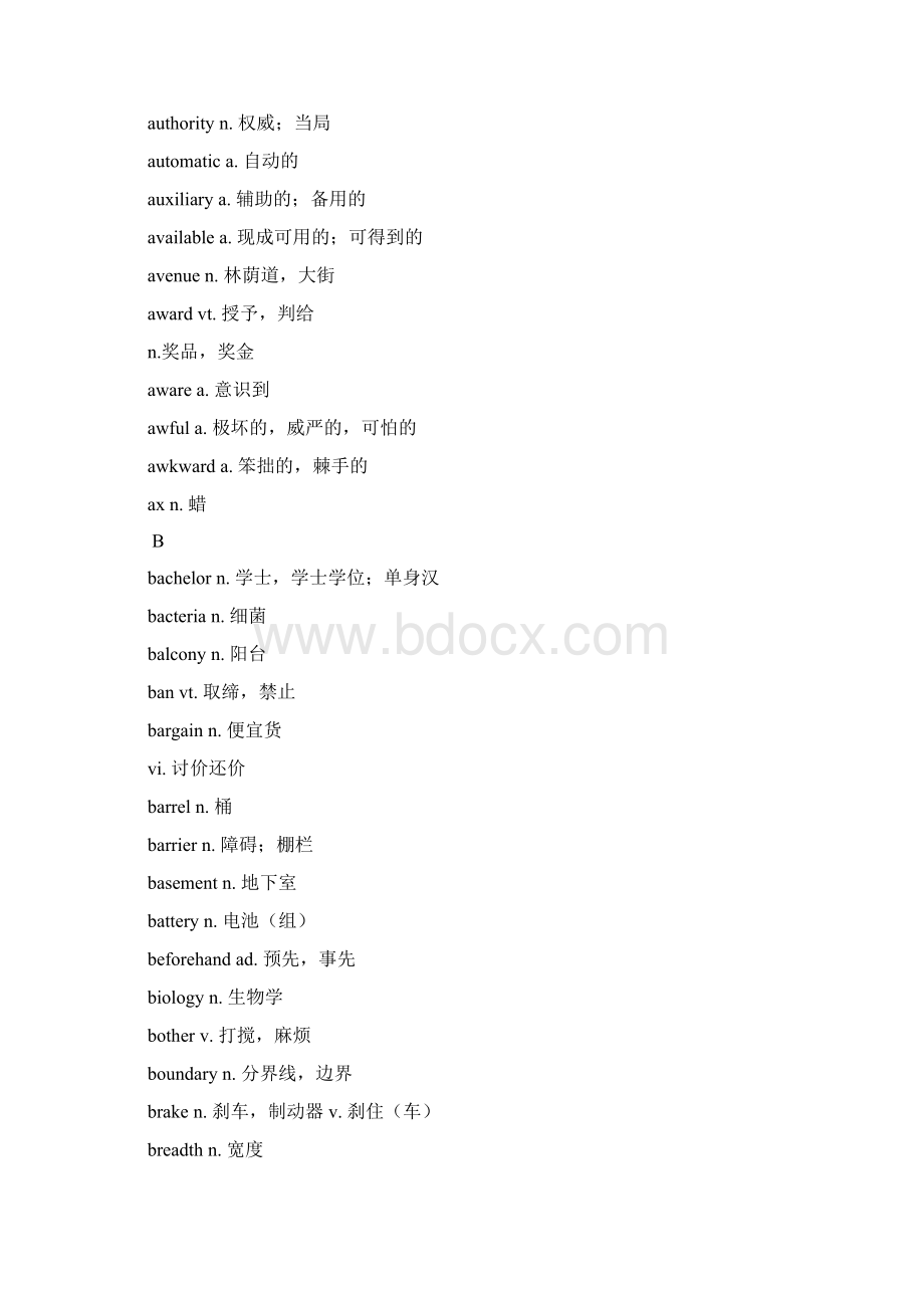 高考阅读理解高频难词改编内容.docx_第3页