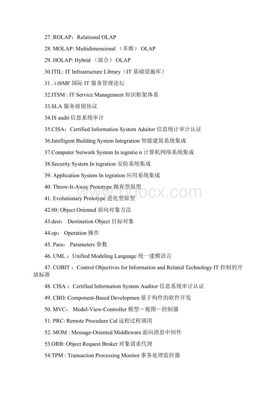 系统集成项目工程师考试常见英语术语.docx_第2页