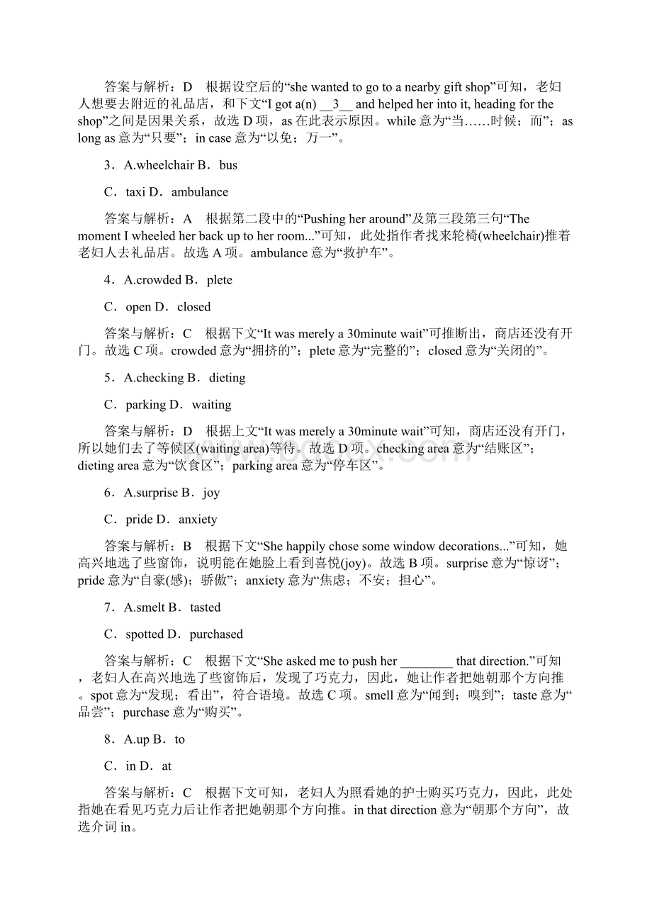 高考英语一轮复习高考提能练三十八Module2HighlightsofMySeniorYear外研版选修.docx_第2页