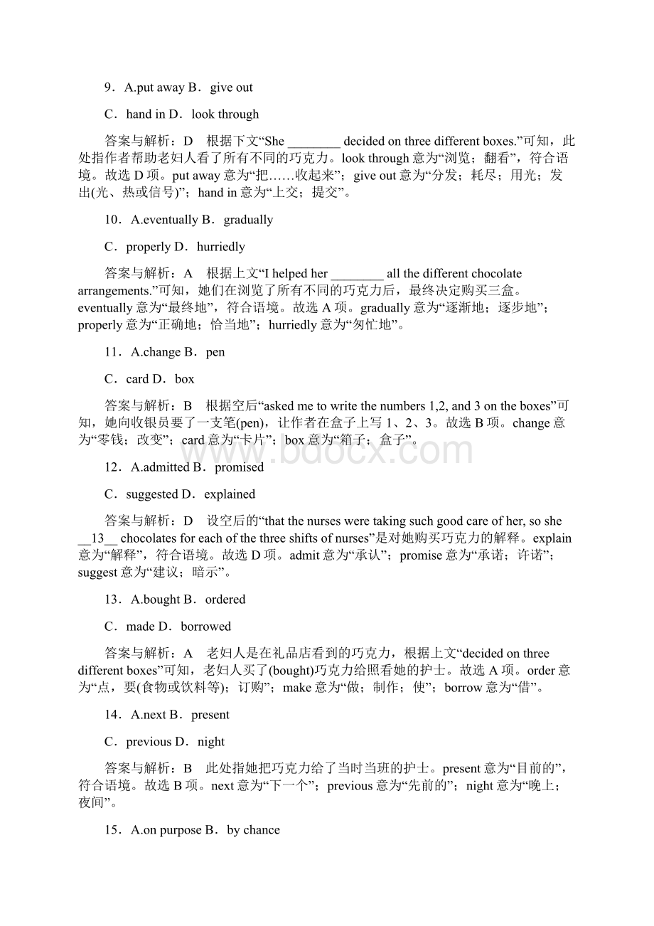 高考英语一轮复习高考提能练三十八Module2HighlightsofMySeniorYear外研版选修.docx_第3页