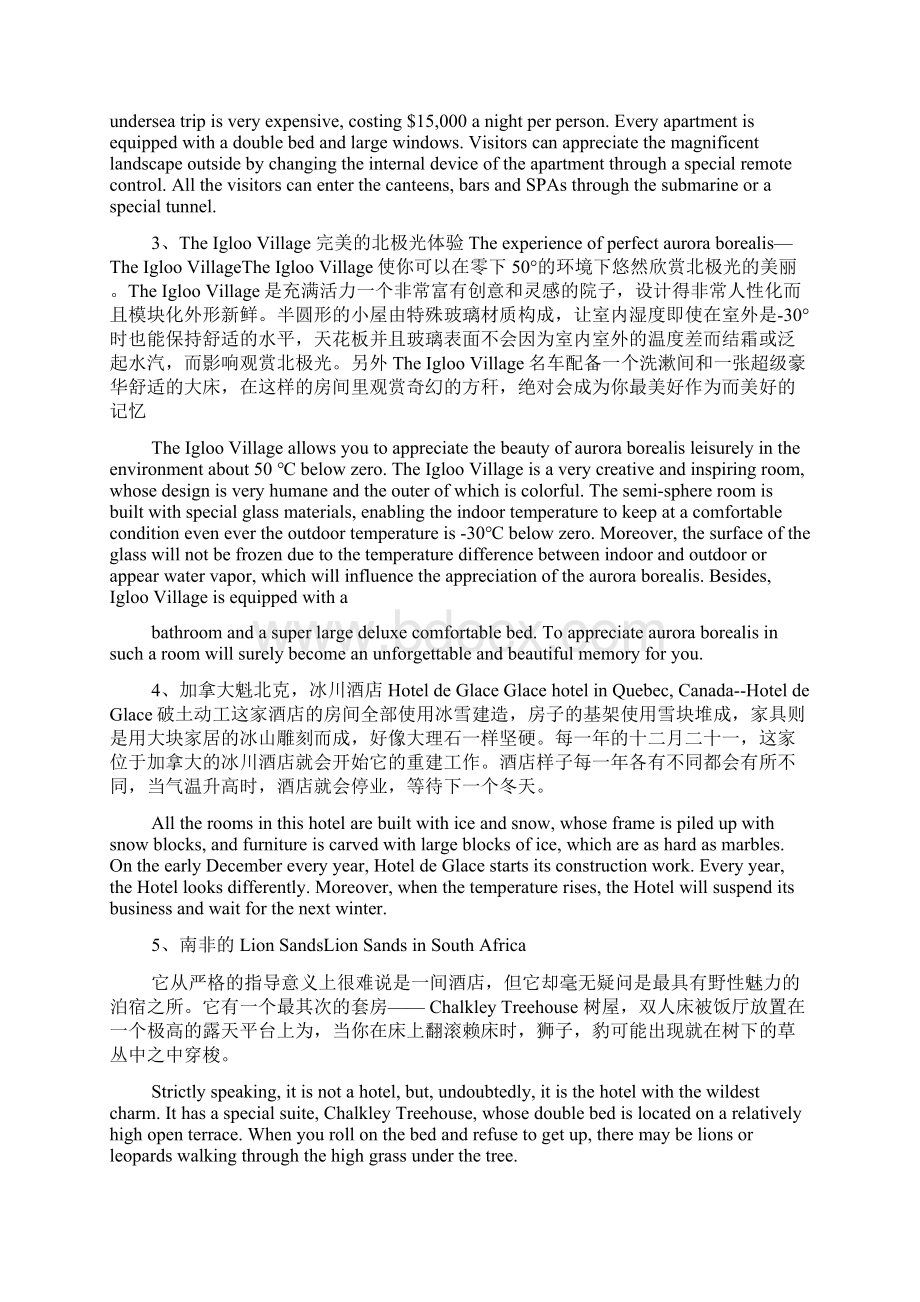 1000字的英文关于酒店Word格式文档下载.docx_第2页