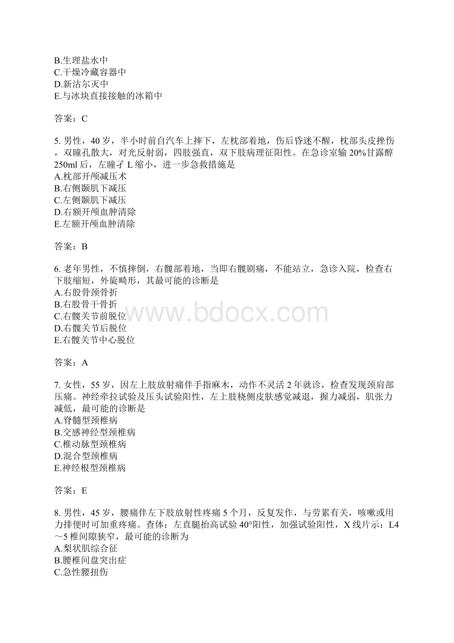 临床执业医师模拟题361.docx_第2页