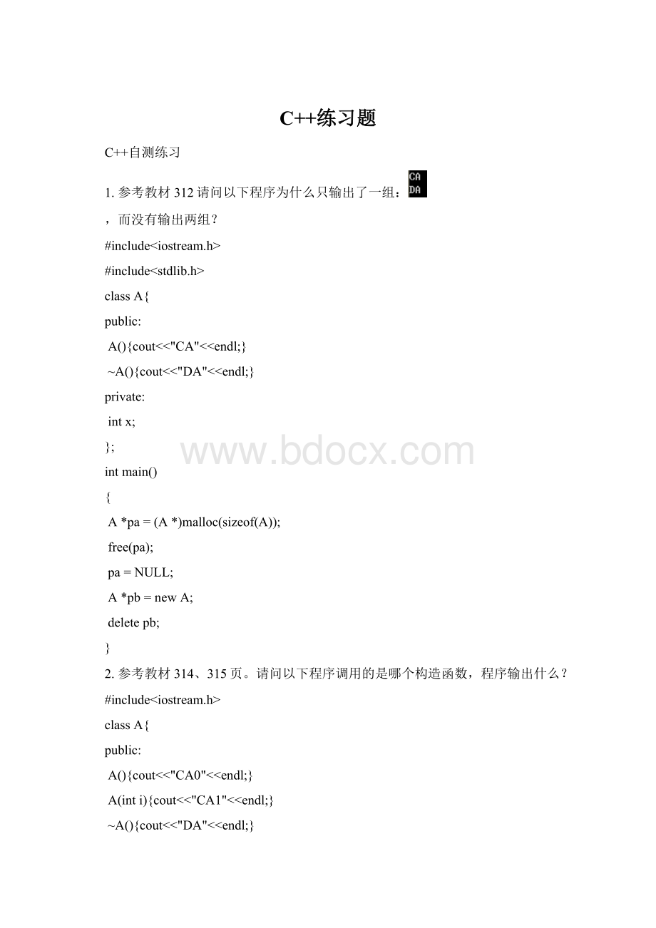 C++练习题.docx_第1页