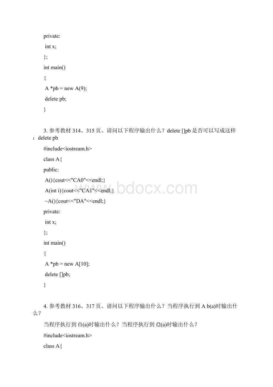 C++练习题.docx_第2页