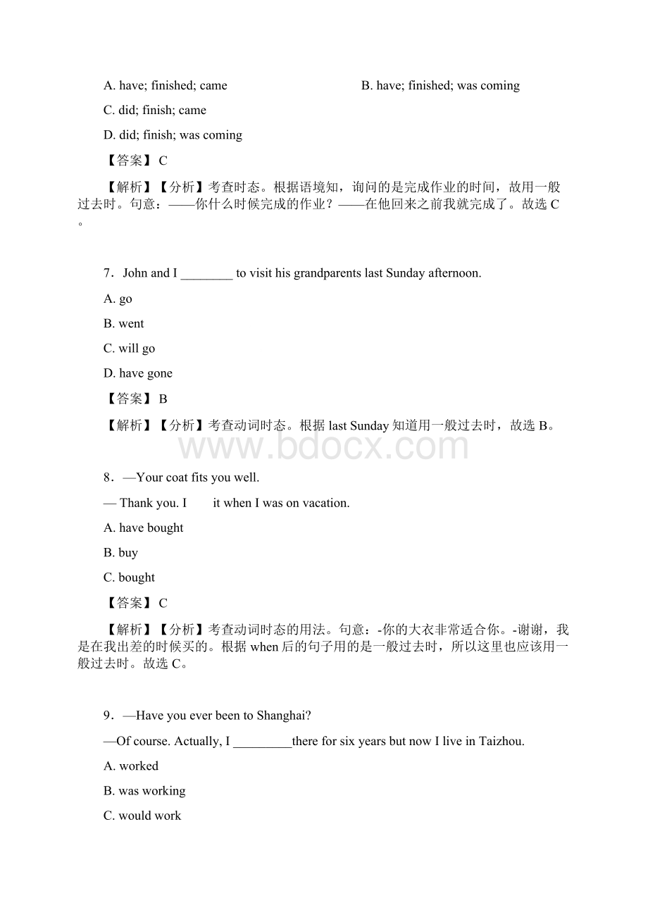 完整版word初一年级英语英语一般过去时知识点及解析.docx_第3页