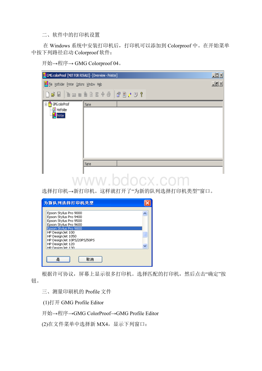 GMG操作流程.docx_第3页