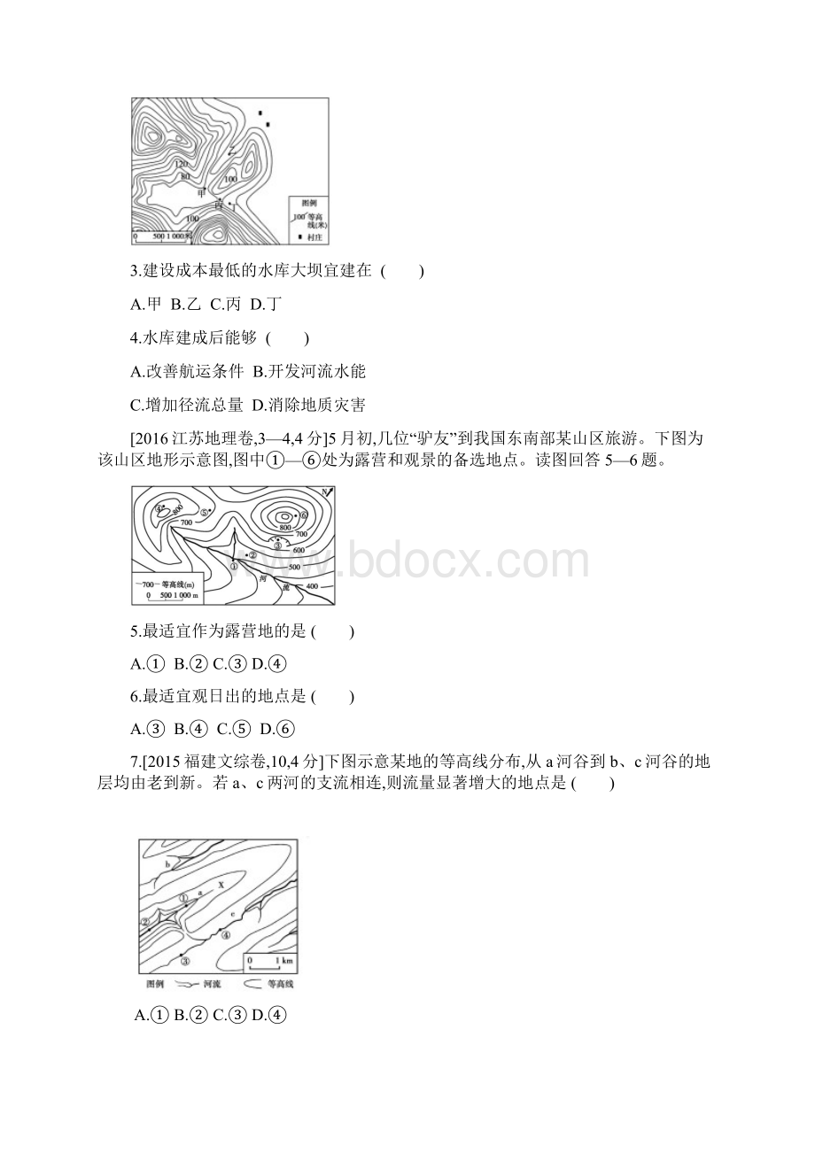 高考地理一轮复习 第一单元 地球与地图考题Word文件下载.docx_第2页