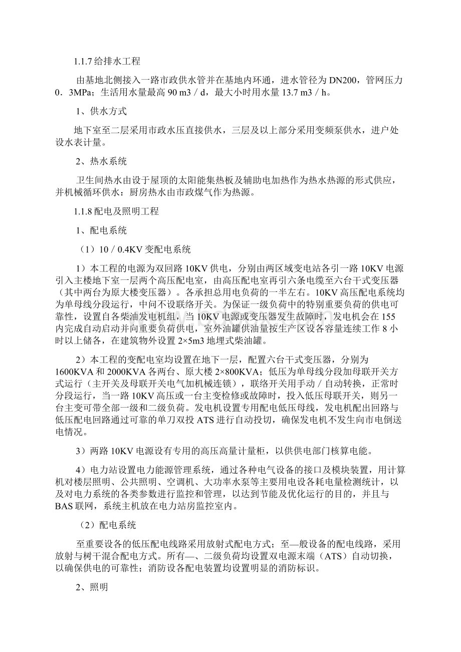 标准最新建筑节能监理细则.docx_第3页