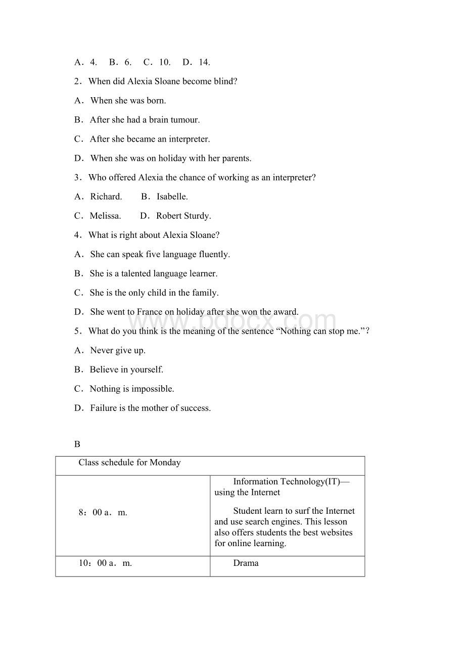 山东省19中考英语二轮复习 考前验收卷二五四制doc.docx_第2页