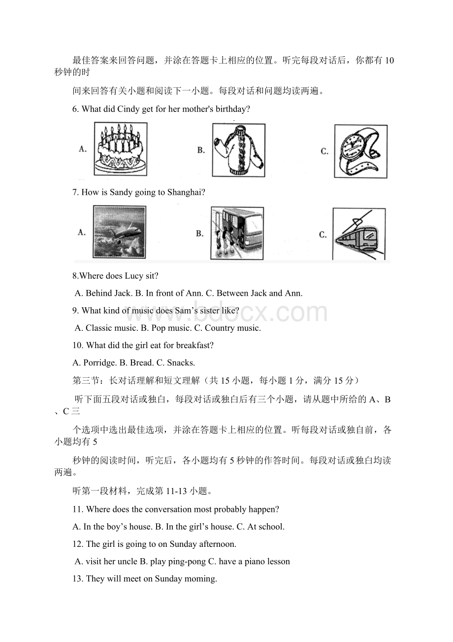 四川省凉山州高中阶段教育学校招生统一考试中考英语试题解析版.docx_第2页