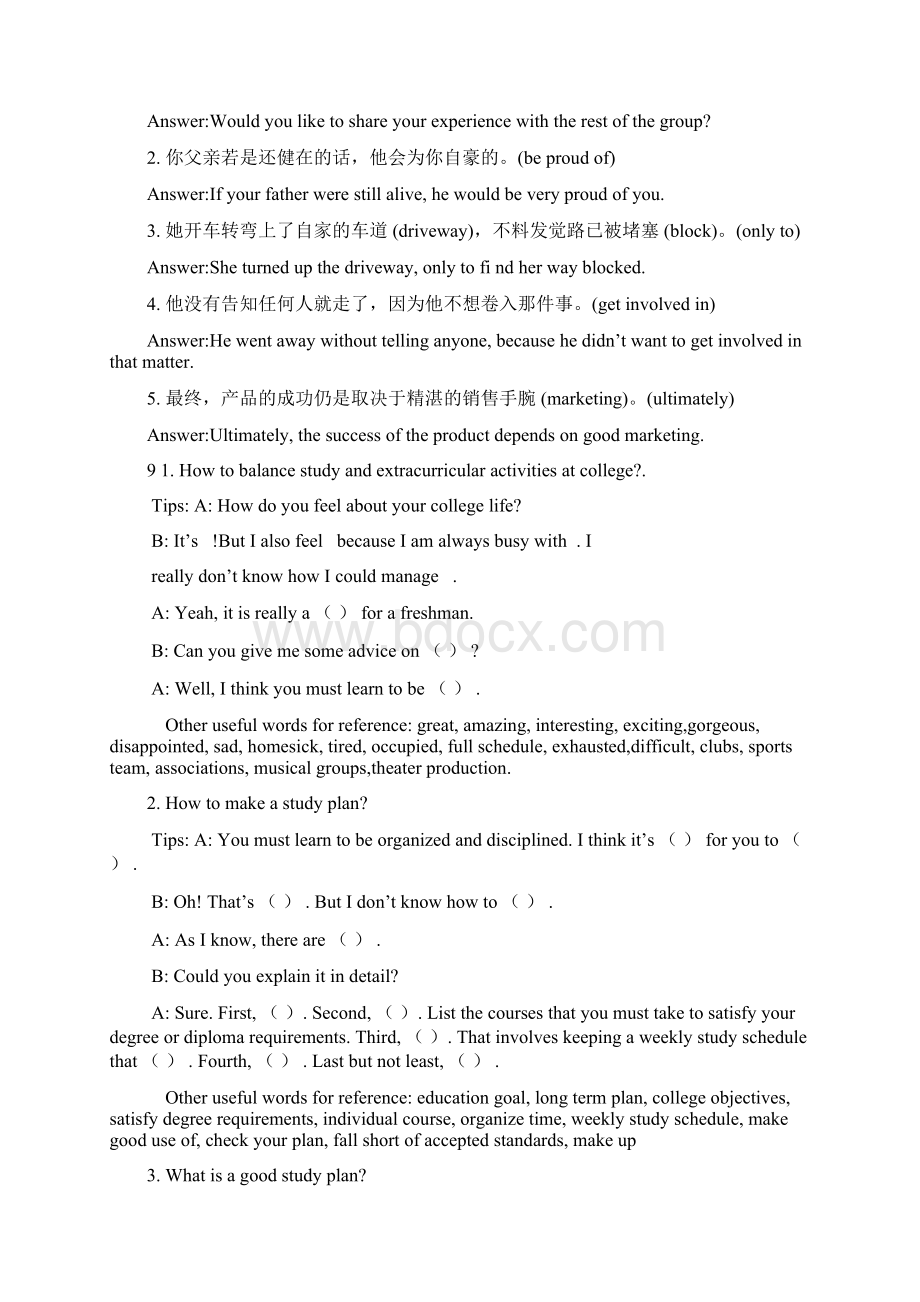 大学体验英语1课后习题和答案第三版.docx_第2页