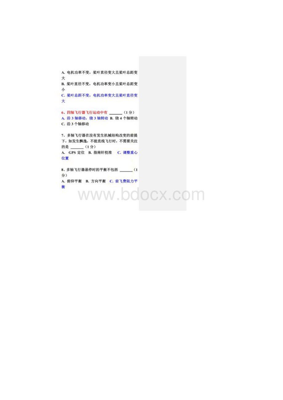 多旋翼考试题库答案版.docx_第2页